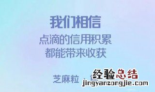 支付宝芝麻粒有什么用 怎么获取支付宝芝麻粒