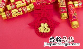 大年初一拜年吉祥语怎么说 大年初一拜年吉祥语