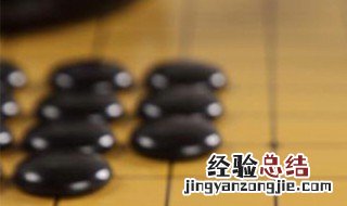 微信怎么玩五子棋 怎么玩五子棋