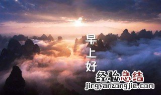 早安问候语简短 早安问候语简短一句话精选