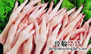 生的脱骨鸡爪怎么保存 怎样保存生的脱骨鸡爪