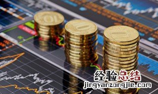 什么叫开放式基金 关于开放式基金简介