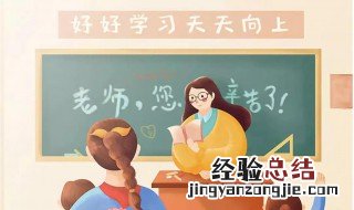 给老师送礼怎么说合适 给老师送礼怎么说话