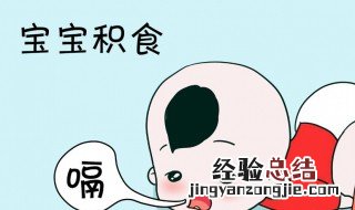 宝宝消化不好吃什么调理 孩子消化不良该吃什么