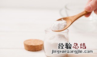 小苏打和酵母粉能一起用吗 小苏打能跟酵母一起用吗