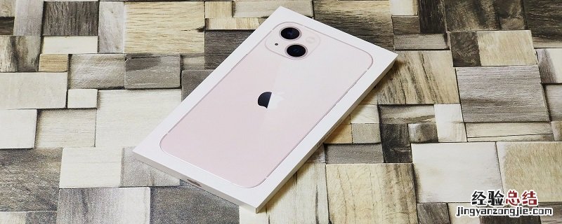iPhone13专注模式怎么取消