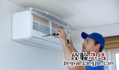 空调漏水维修 空调漏水的解决方法