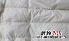 白色羽绒染色清洗方法是什么 白羽绒染色咋清洗