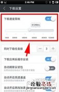 为什么手机迅雷下载很慢 为什么手机迅雷下载那么慢