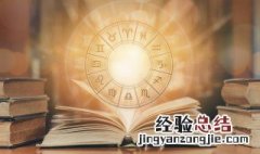 10月3日是什么星座