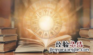 10月3日是什么星座