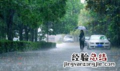 暴雨天气发现路面有水流漩涡怎么做较为安全 暴雨天气发现路面有水流漩涡解决方法