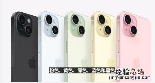 iphone15全系价格暴跌原因 iPhone15全系价格暴跌