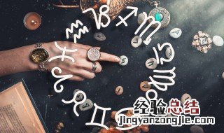 农历10月4日是什么星座 10月4日是什么星座