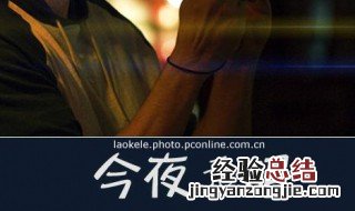 今夜无眠的说说 今夜无眠的说说心情短语