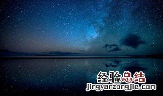 冬天拍星空技巧 冬天拍星空最好的地方