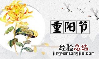 九九重阳节祝福短语 九九重阳节祝福短语有哪些