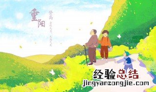 重阳祝福文案 重阳节发朋友圈祝福文案