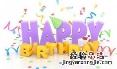 给男领导的生日祝福语 简短 给男领导的生日祝福语简短独特