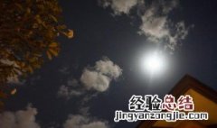 为什么深夜天空特别亮暗 为什么深夜天空特别亮