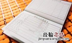 籍贯怎么填写才规范 学生籍贯怎么填写才规范