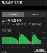 苹果iphone15充电到80%就充不进了 充电自动断开怎么办