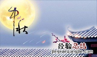 中秋节祝福语大全简短最新100句 中秋节祝福语大全简短