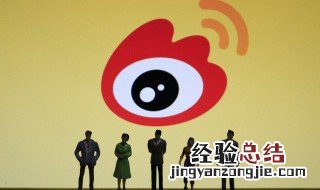 微博怎么可以显示手机型号 怎么设置微博显示手机型号