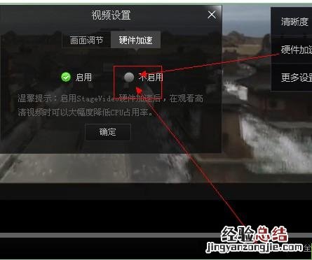 迅雷看看没有图像显示有声音怎么办 迅雷看看只有画面没有声音