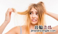 染发变硬怎么解决 染发变硬可以这样洗发