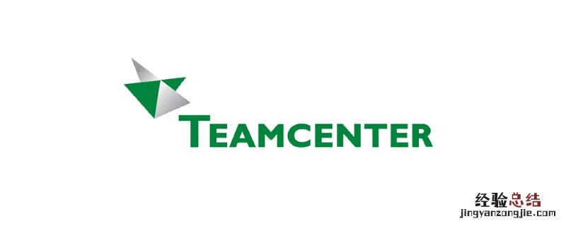 teamcenter是什么软件 teamcenter软件介绍