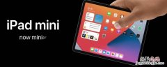 ipadmini6多大尺寸 ipadmini6尺寸是多少厘米