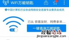 加密的wifi怎么破 加密的WiFi怎么破