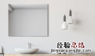 镜子清洁方法 镜子如何进行清洁？