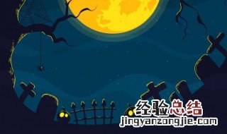 中国万圣夜是什么意思呢 万圣夜是什么意思呢:万圣夜是什么节日