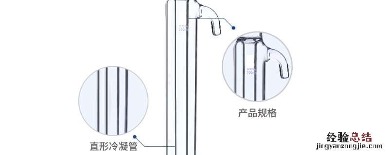 冷凝管的种类 冷凝管的分类及主要用途