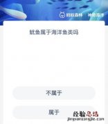 鱿鱼属于海洋鱼类吗为什么 鱿鱼属于海洋鱼类吗