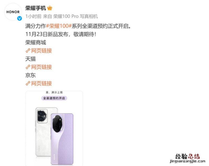 荣耀100系列发布会定档 荣耀10发布会回顾