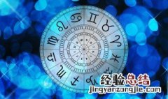 2月7日是什么星座