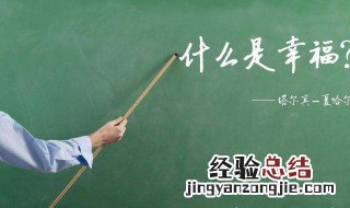 关于幸福的语段 关于幸福的语段100字