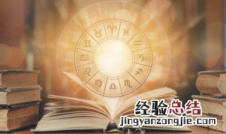 5月6日是什么星座