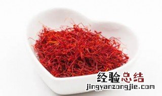 藏红花需要如何存放 藏红花存放的方法
