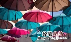 雨伞怎么放置 雨伞存放方法