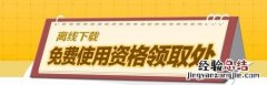 2013免费迅雷离线下载使用资格 迅雷离线安装包