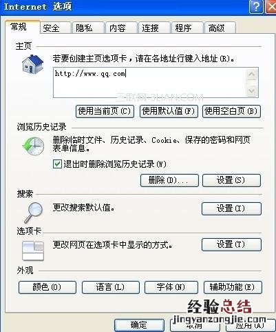 组策略设置ie代理 用组策略把你的IE首页强制改回来