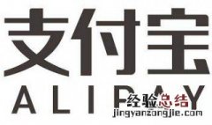 支付宝集五福攻略,必中敬业福 支付宝集五福攻略