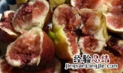 无花果可以放冰箱冷藏吗 无花果可以放冰箱冷藏吗多久