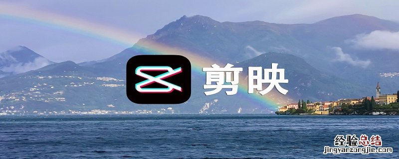 剪映怎么加海绵宝宝的声音