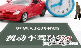 c5驾照能开什么车 C5驾照能开什么车