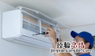 空调尘满灯亮了该怎么处理 空调尘满灯亮了该如何处理